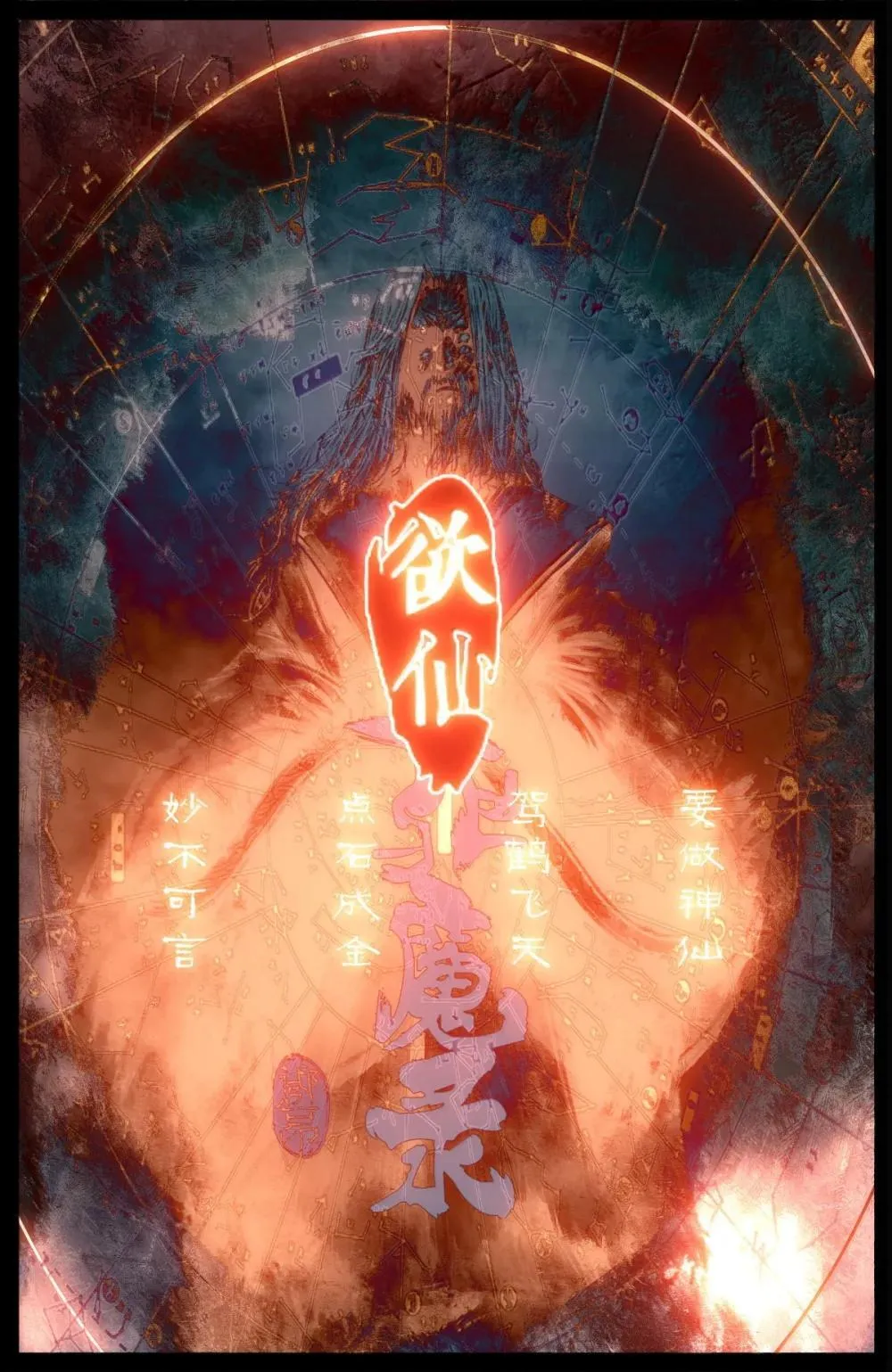 362 枉费一番好意 第1页
