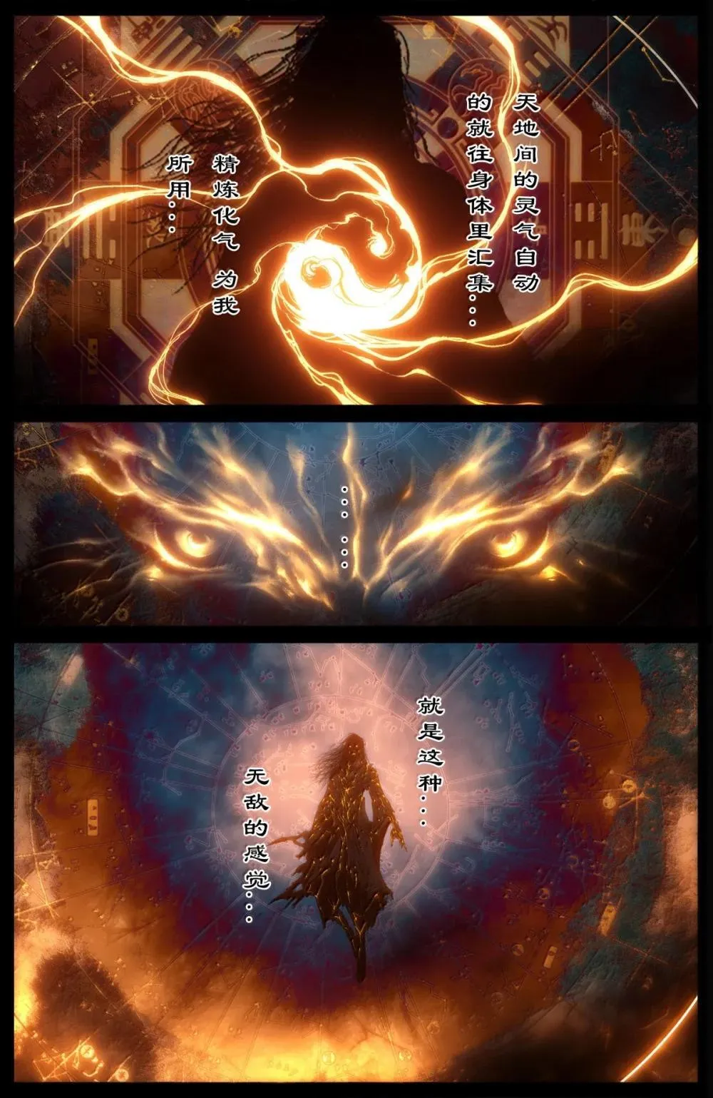 362 枉费一番好意 第3页