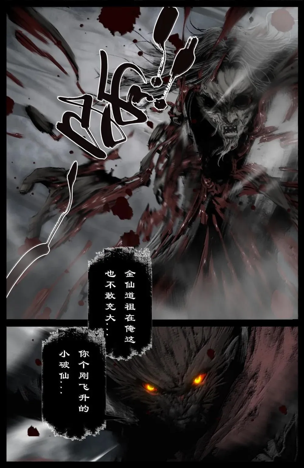 362 枉费一番好意 第10页