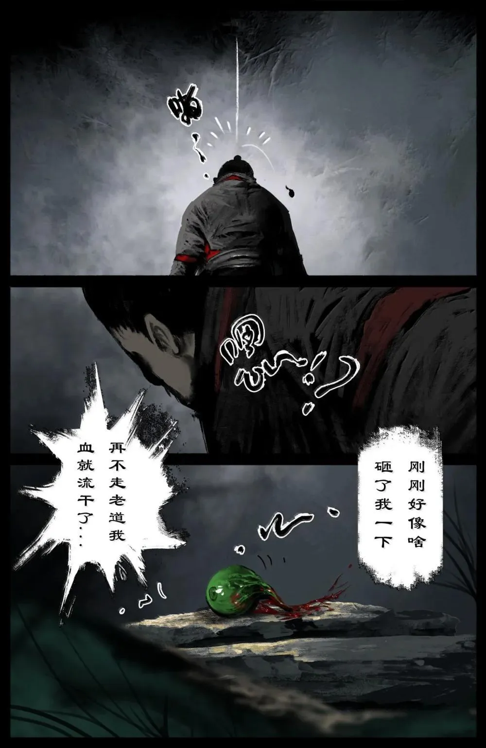 362 枉费一番好意 第15页