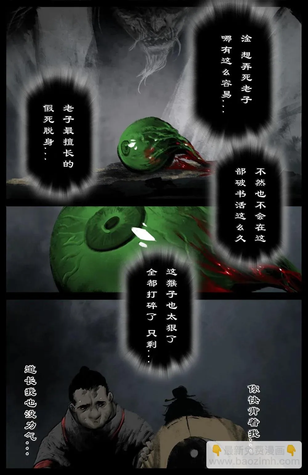 362 枉费一番好意 第16页