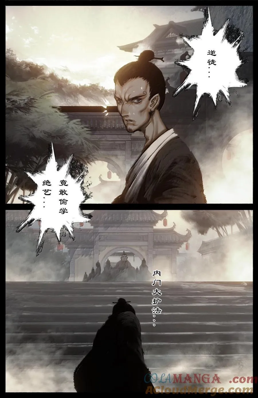 363 一切皆有因 第3页