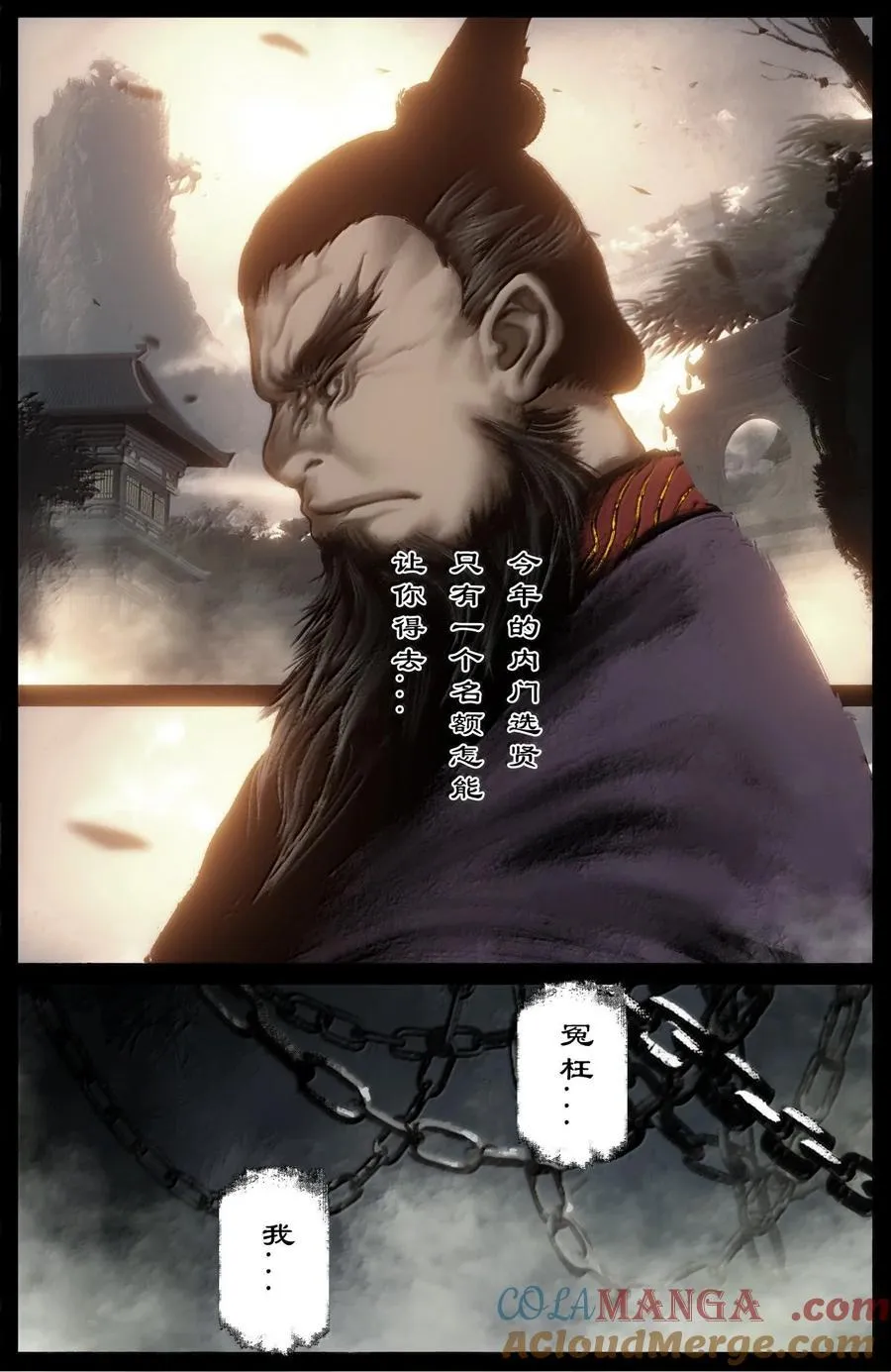 363 一切皆有因 第5页