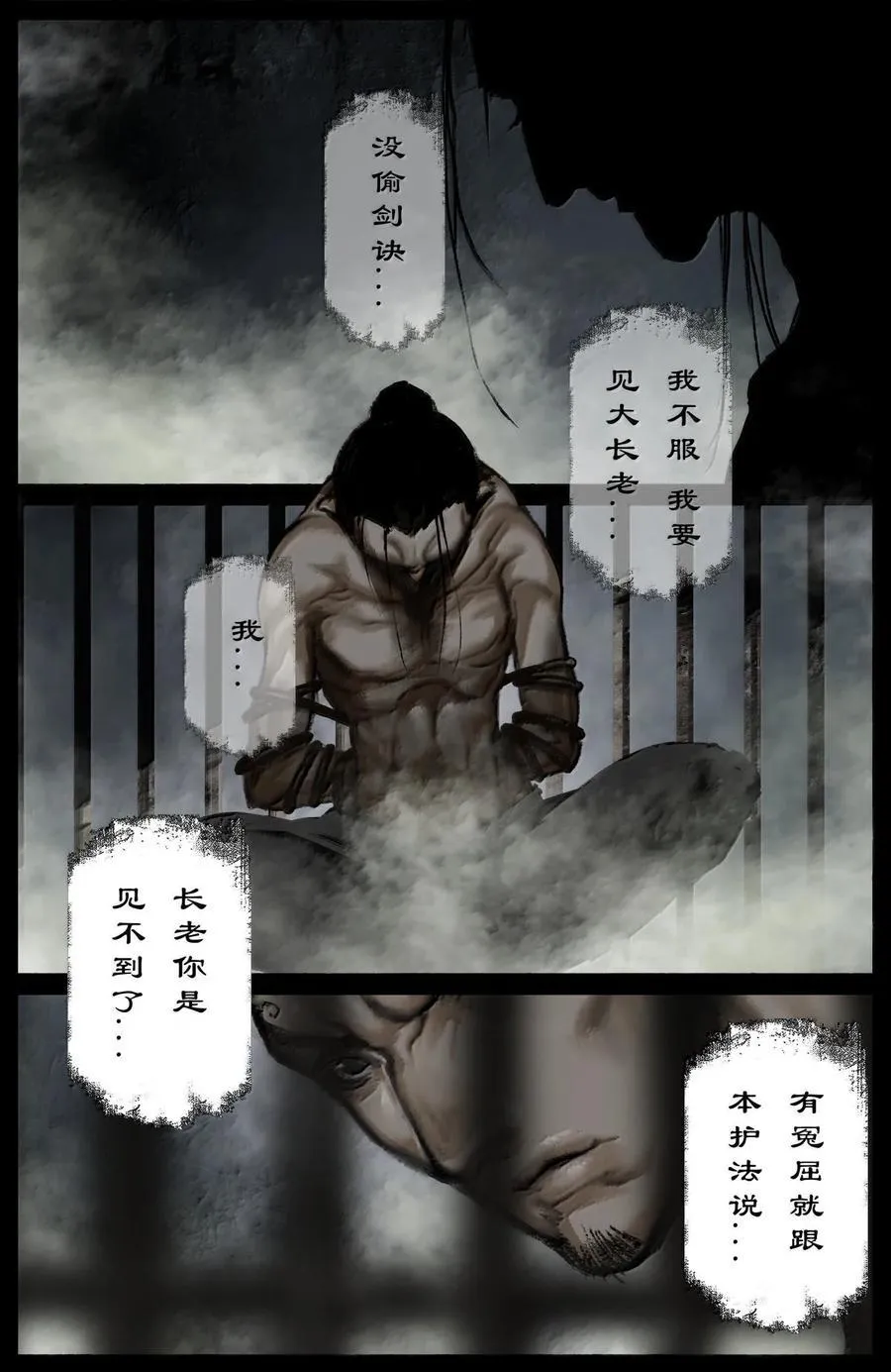 363 一切皆有因 第6页