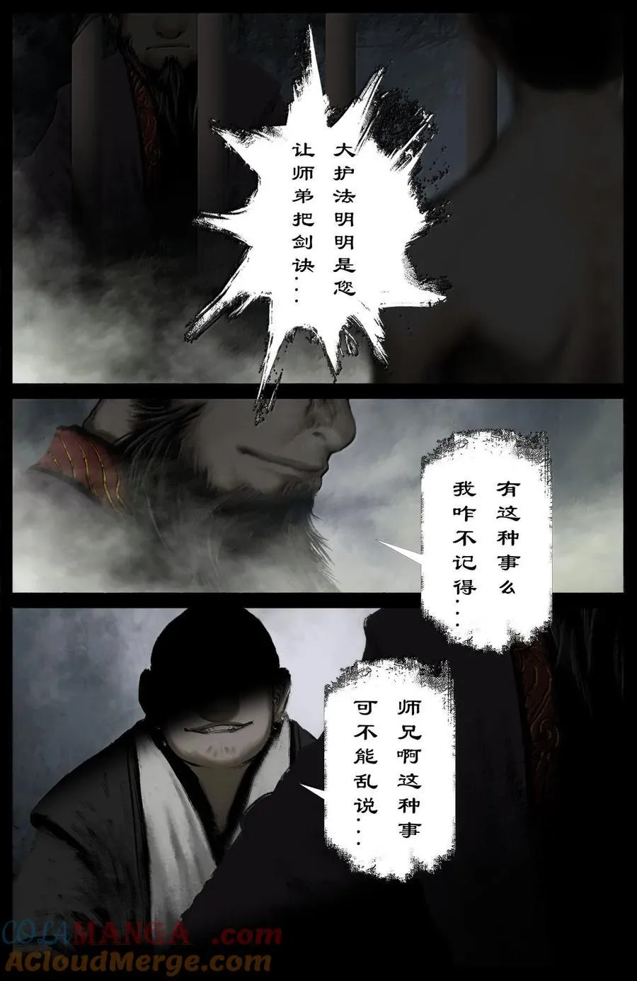 363 一切皆有因 第7页