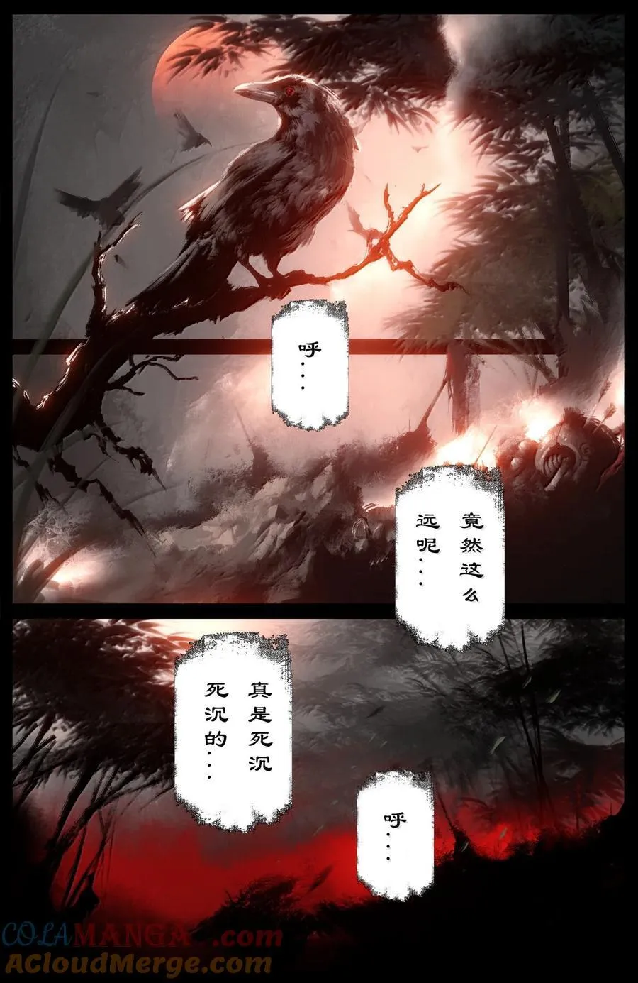 363 一切皆有因 第13页