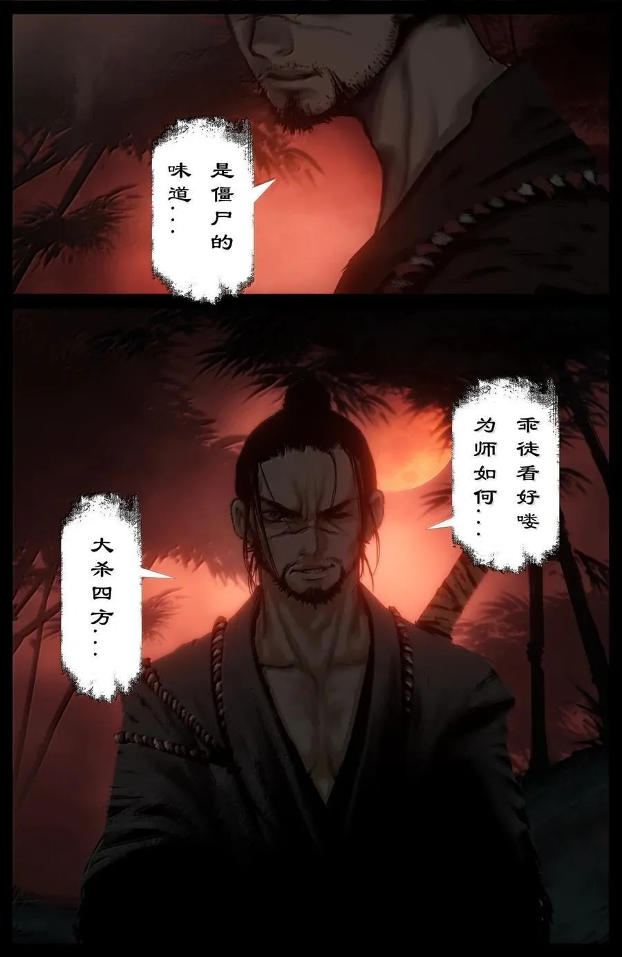 363 一切皆有因 第16页