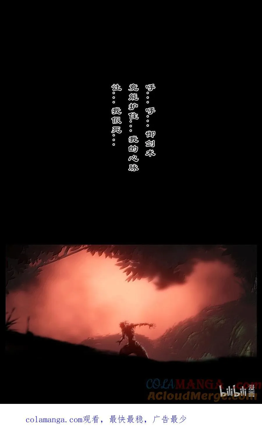 363 一切皆有因 第19页