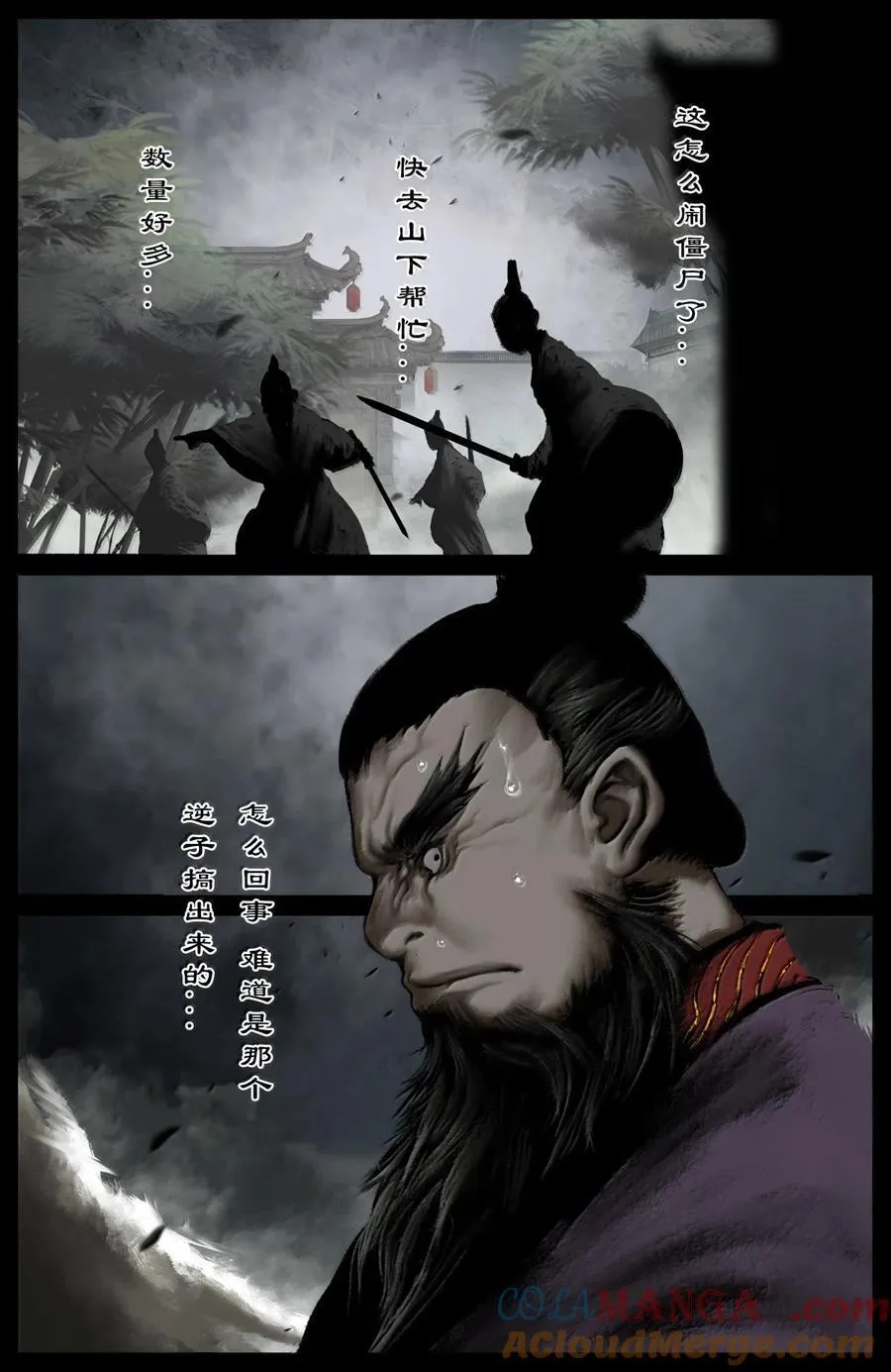 364 吾乃尸道人 第13页
