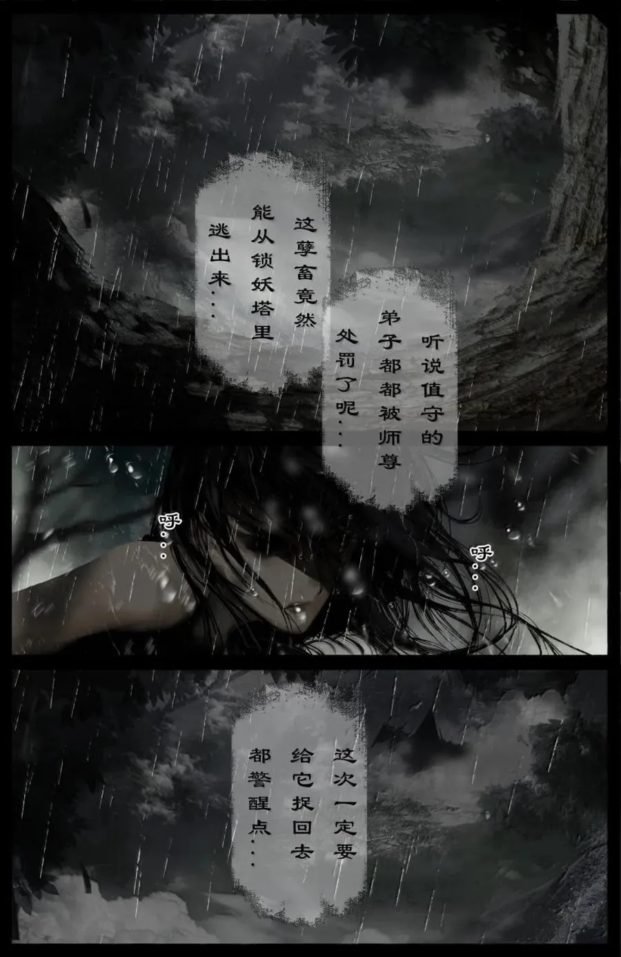365 欢迎下次光临 第2页
