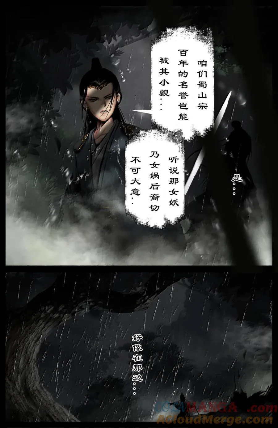 365 欢迎下次光临 第3页