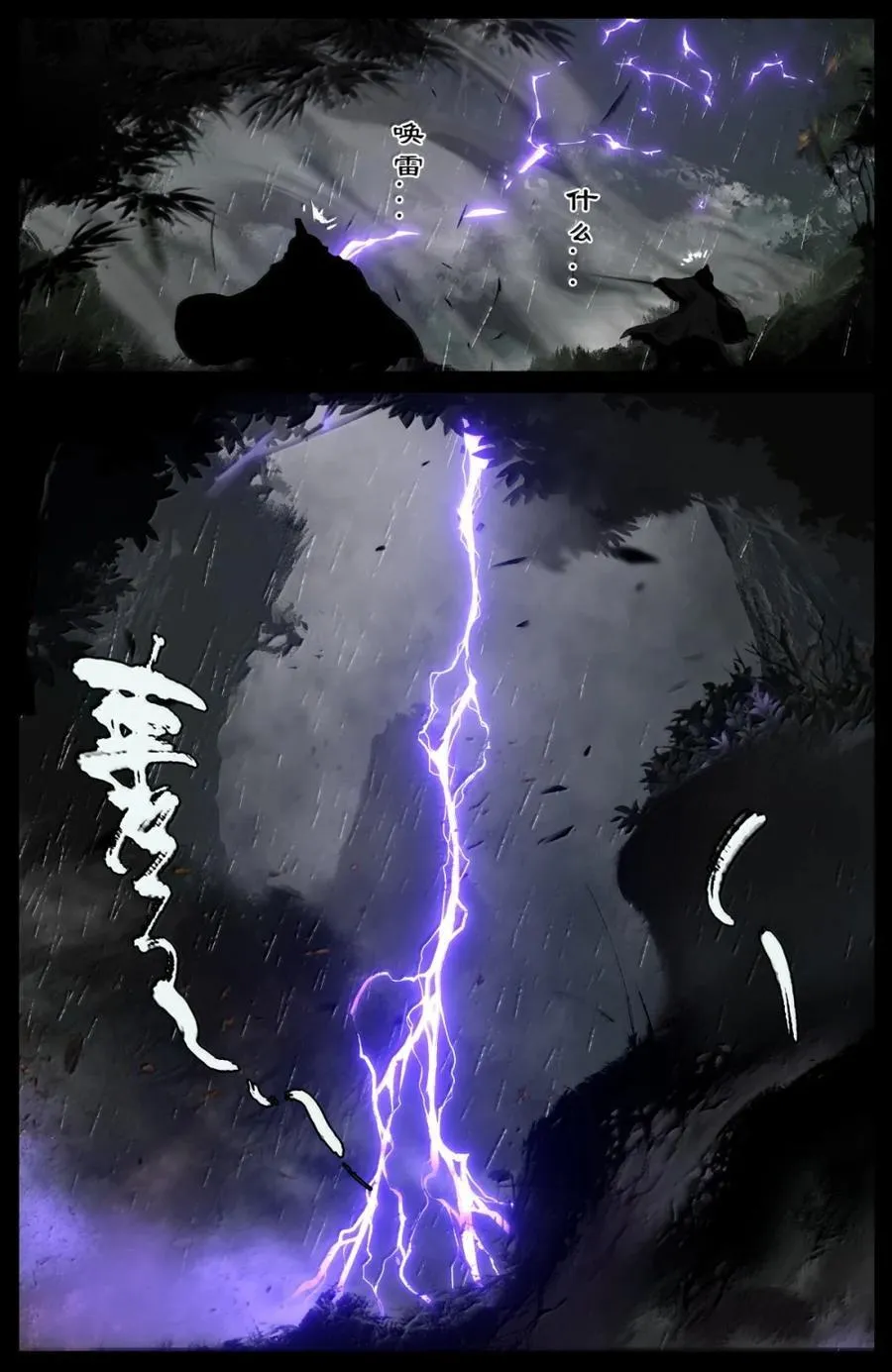 365 欢迎下次光临 第8页