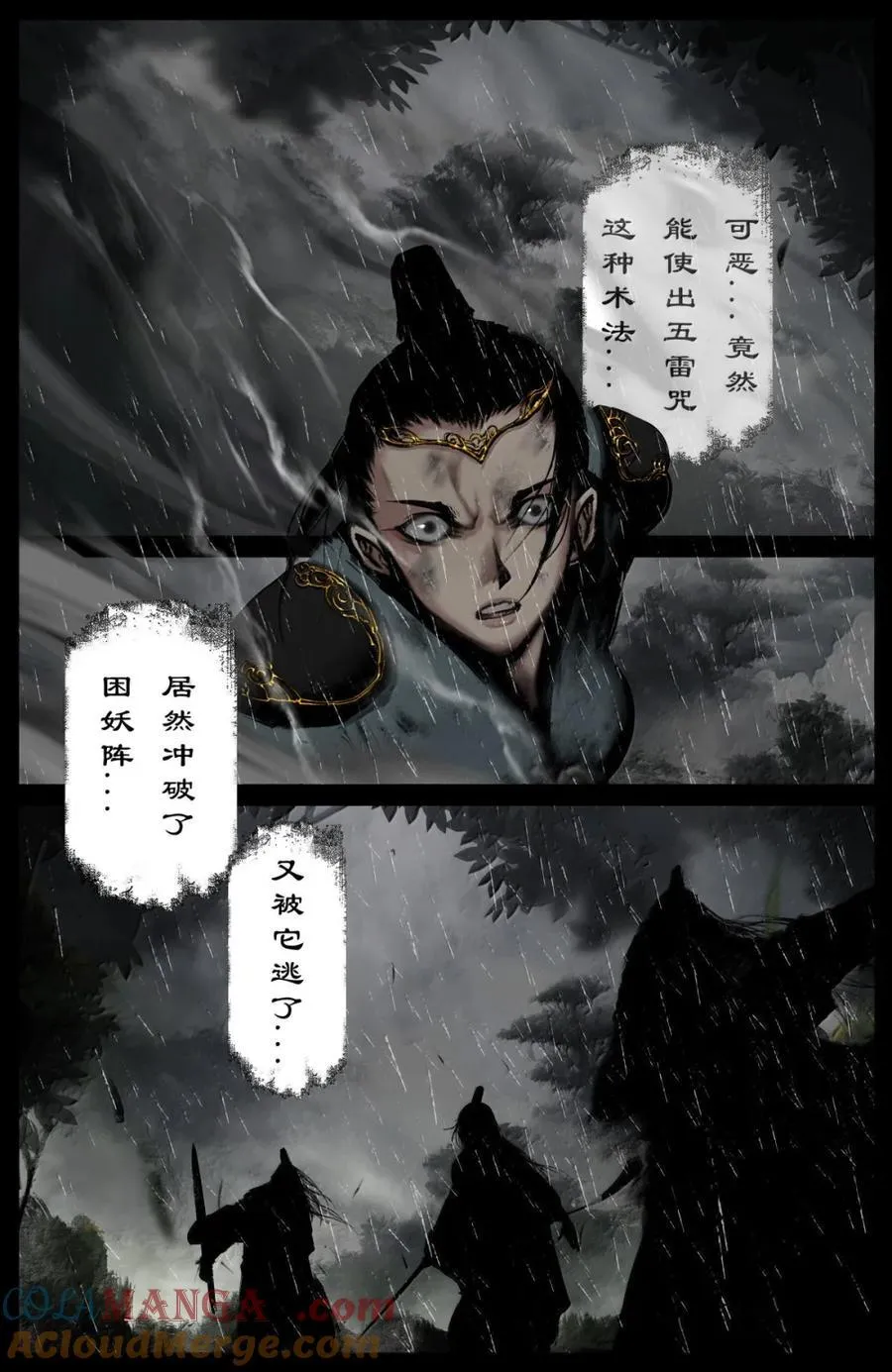 365 欢迎下次光临 第9页
