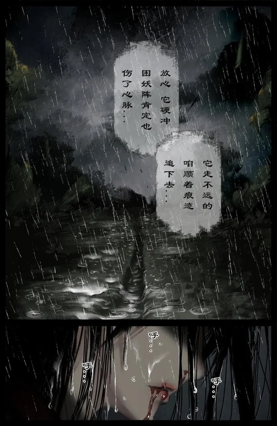 365 欢迎下次光临 第10页