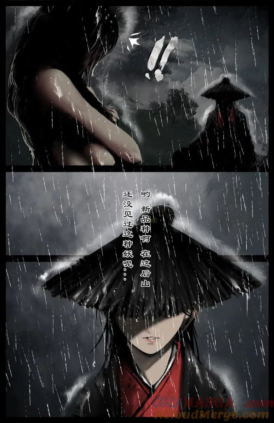365 欢迎下次光临 第11页