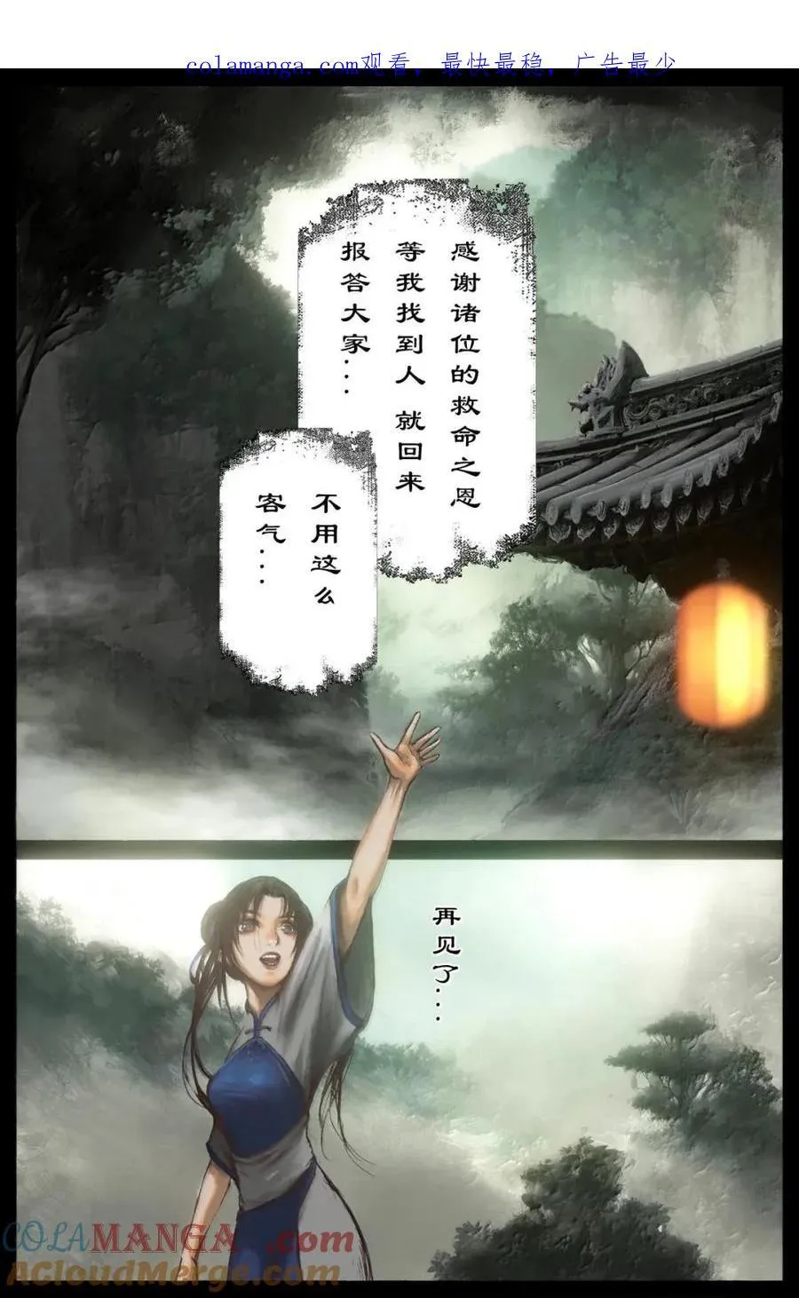366 老倒霉蛋 第1页