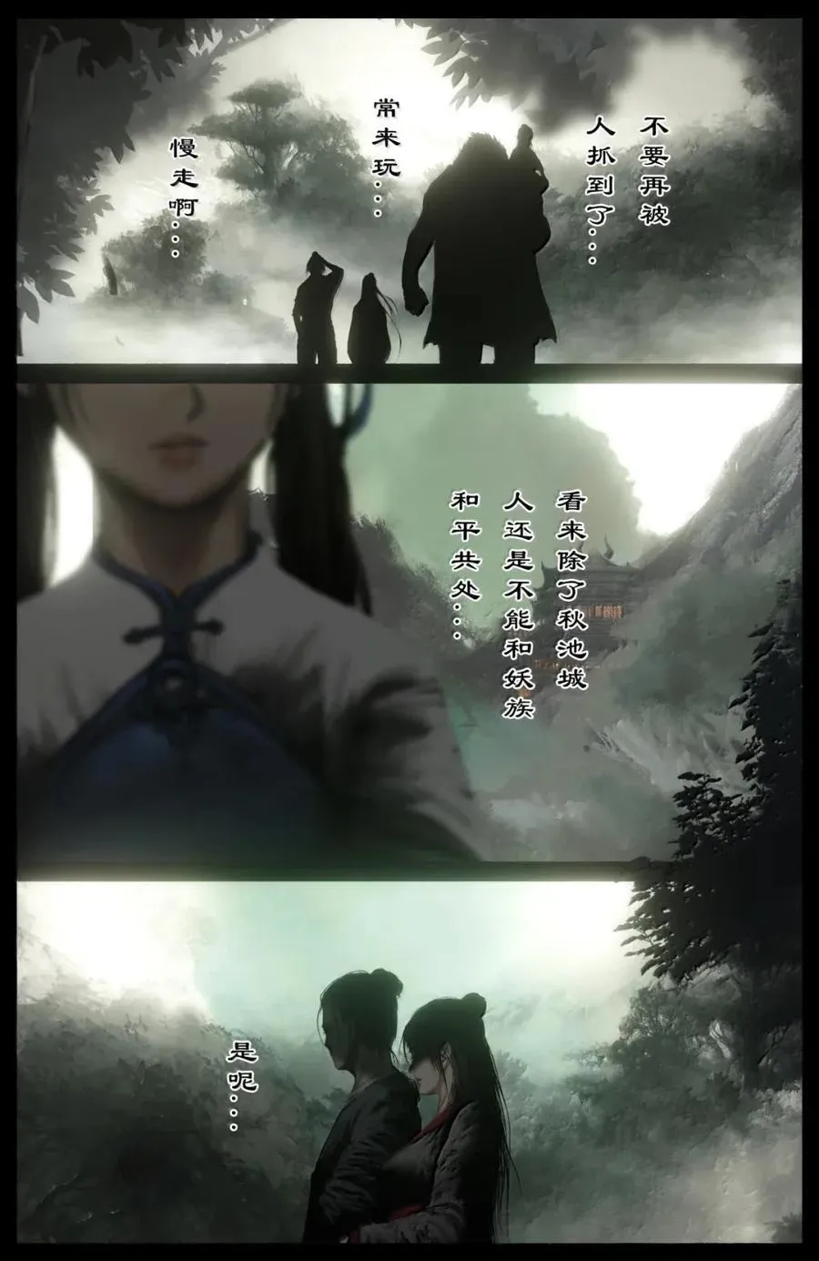 366 老倒霉蛋 第2页