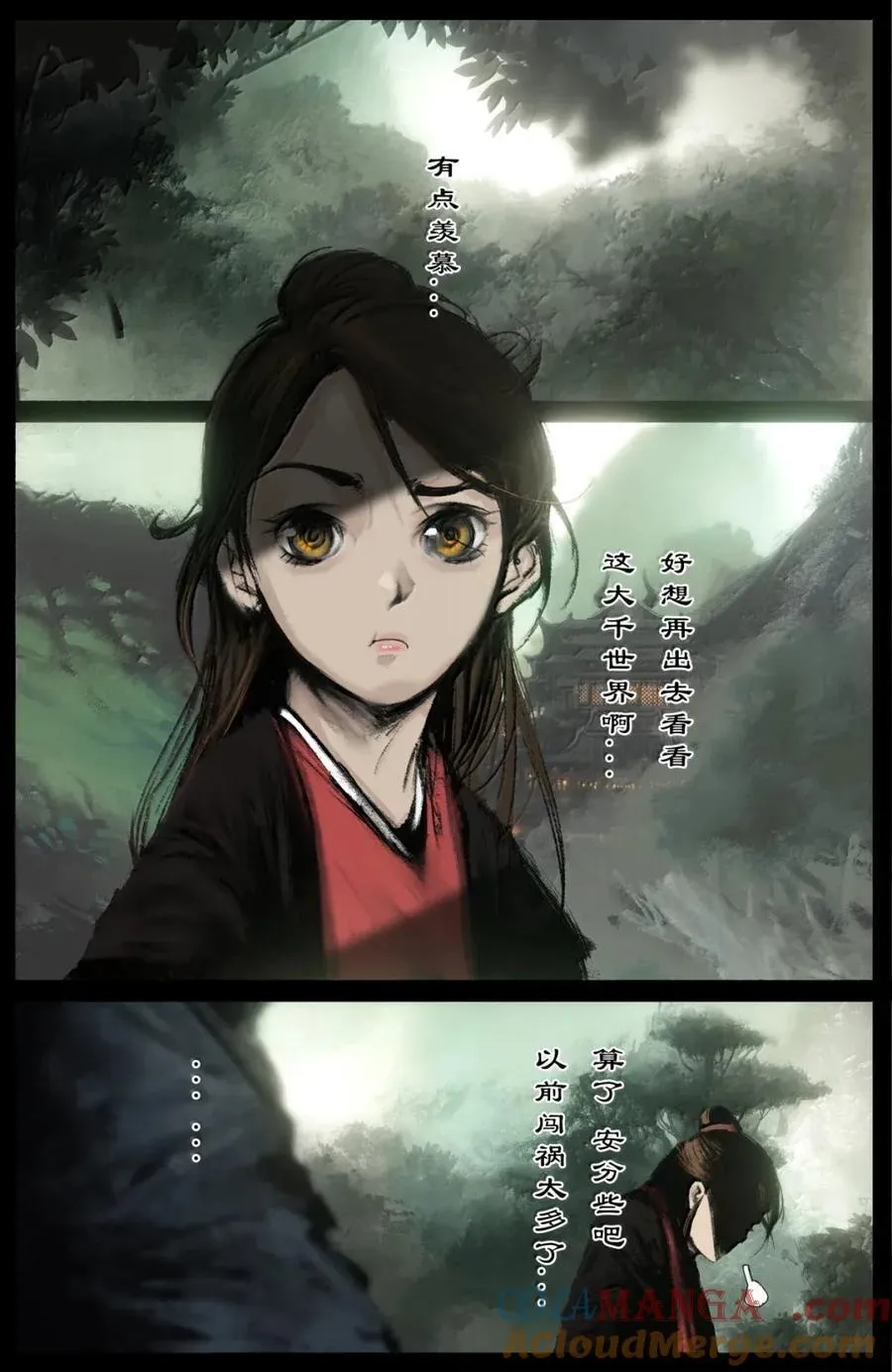 366 老倒霉蛋 第3页