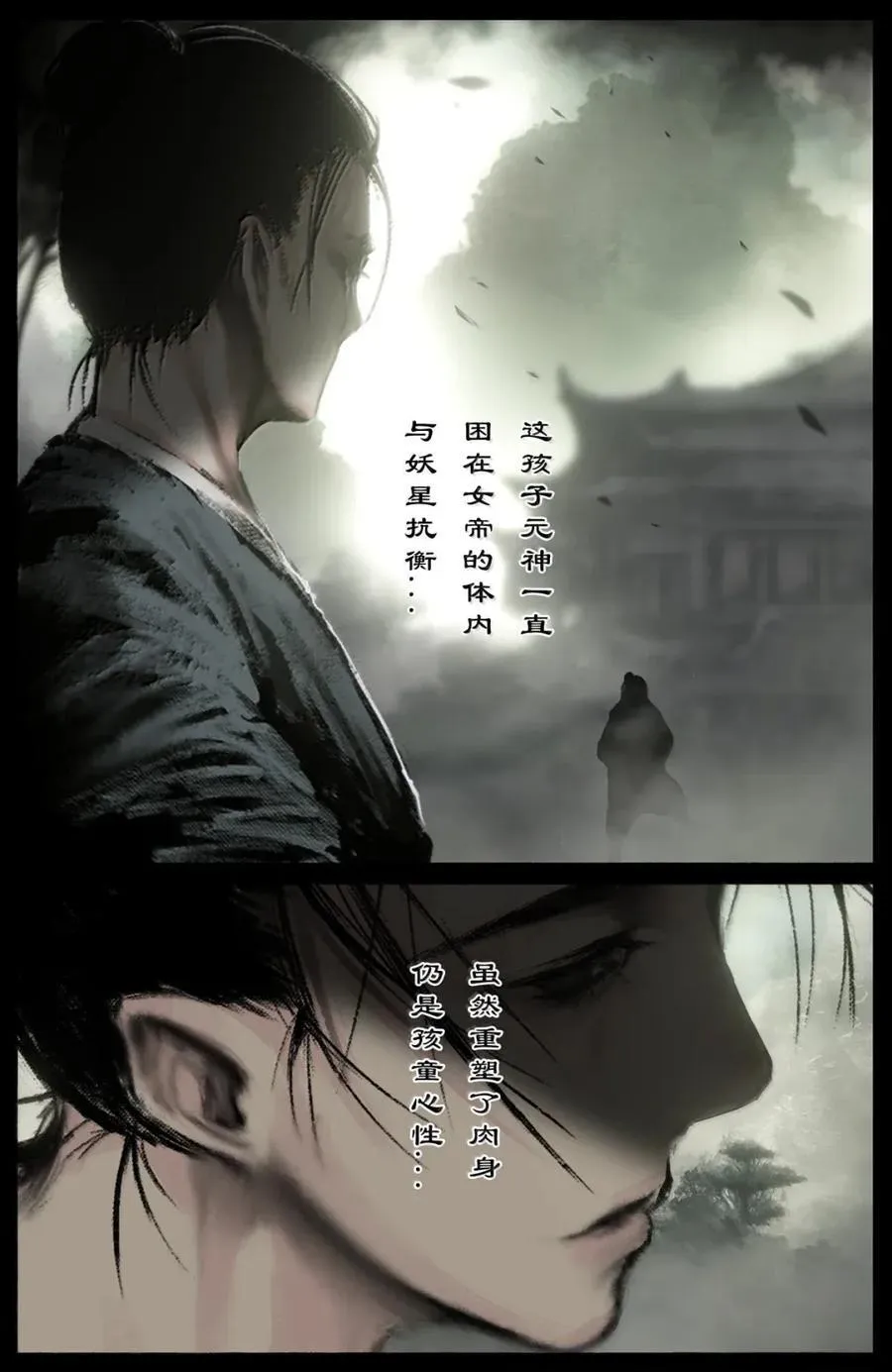 366 老倒霉蛋 第4页