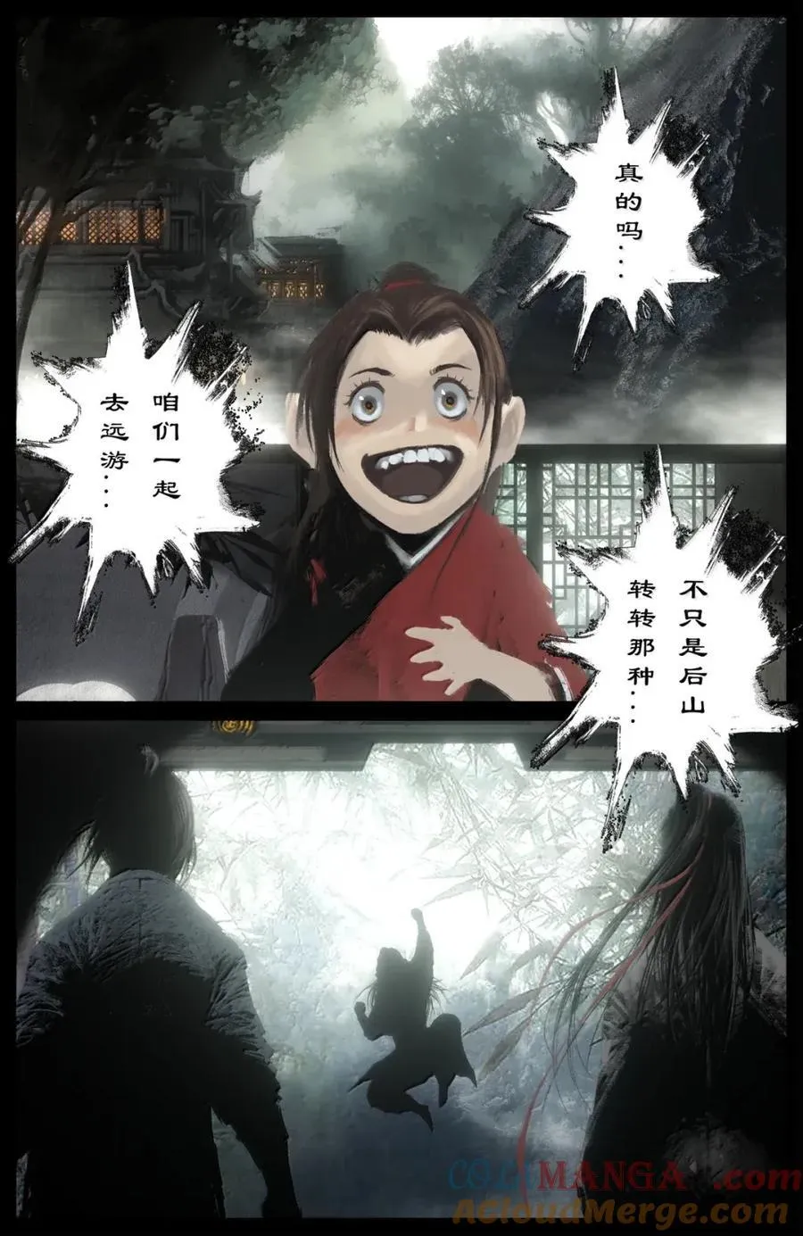 366 老倒霉蛋 第5页