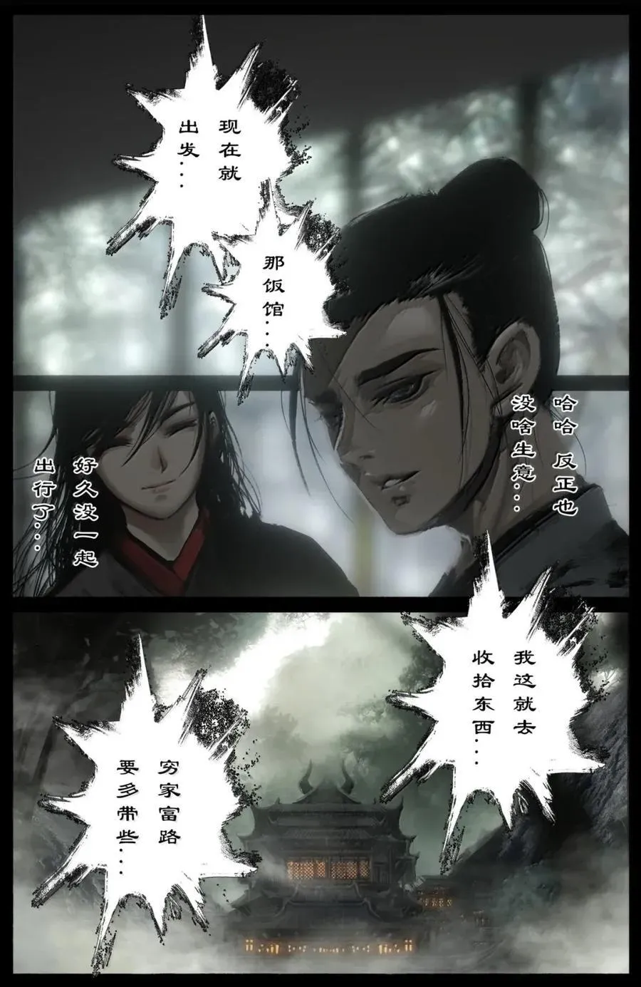 366 老倒霉蛋 第6页