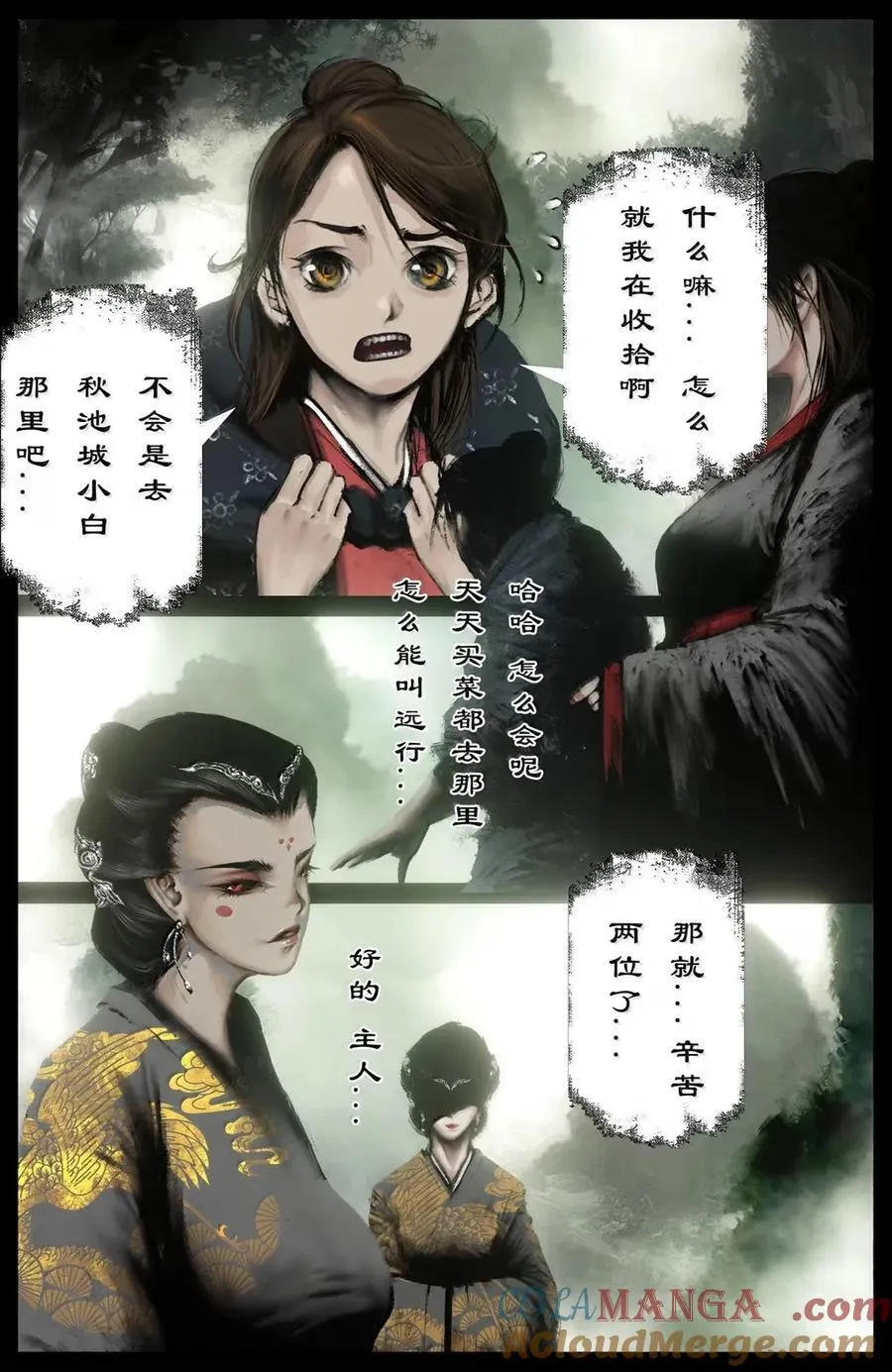 366 老倒霉蛋 第7页