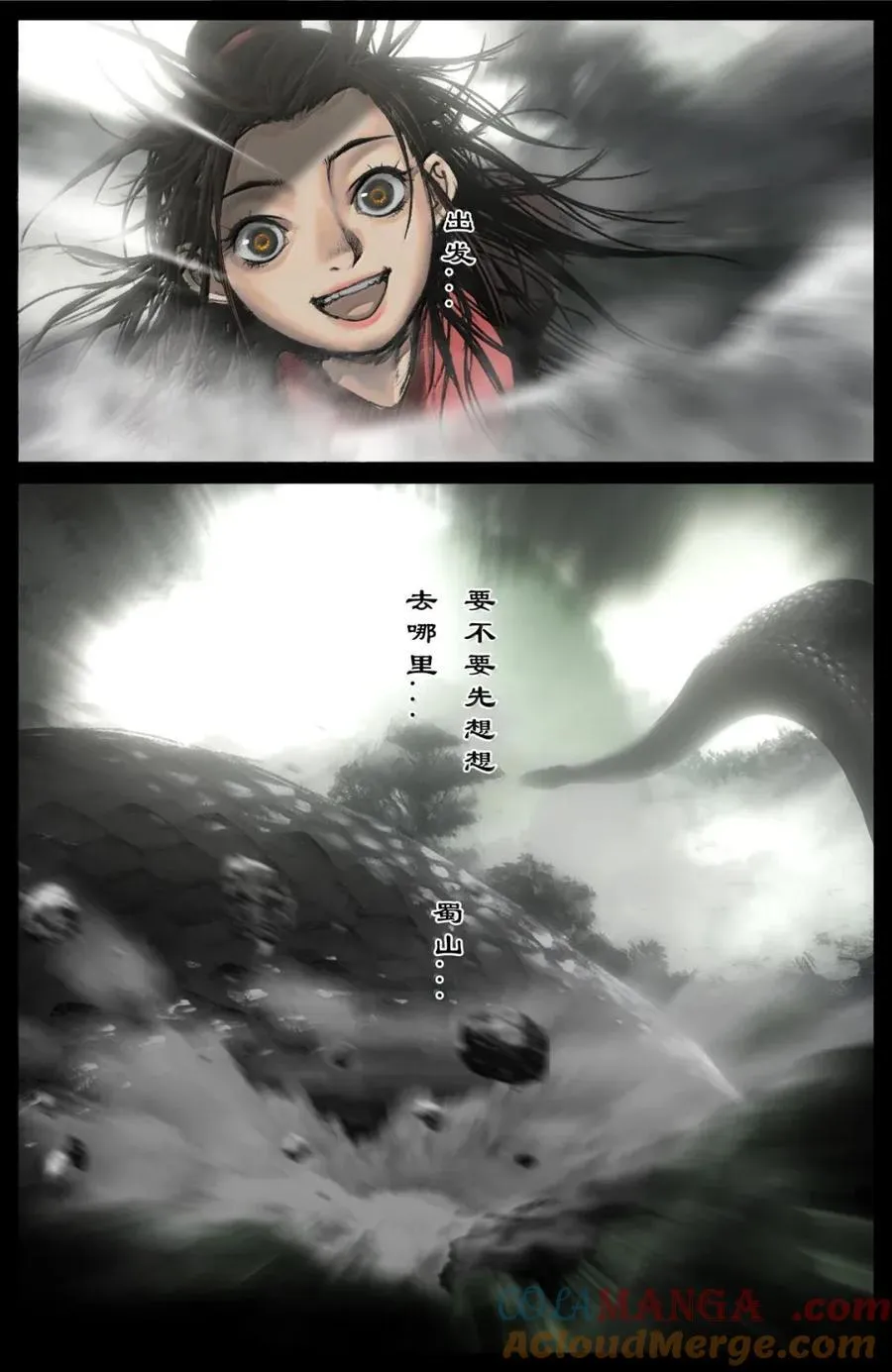 366 老倒霉蛋 第9页