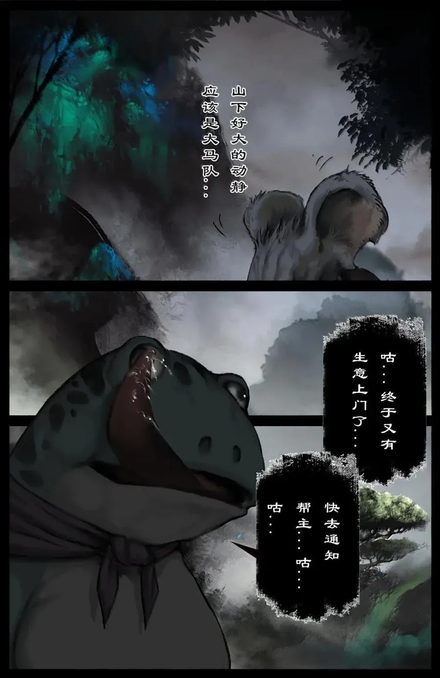 366 老倒霉蛋 第10页