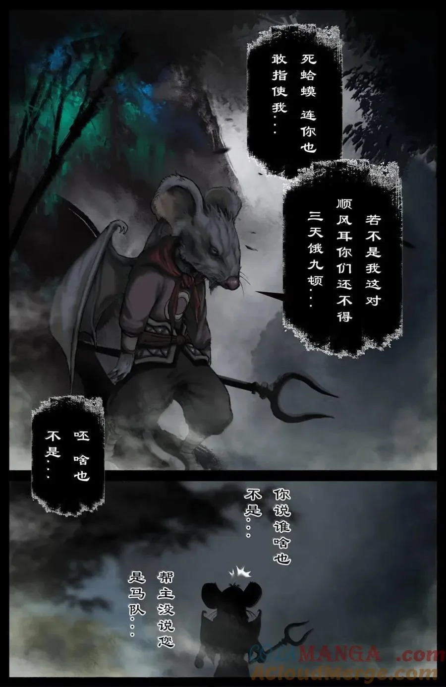 366 老倒霉蛋 第11页