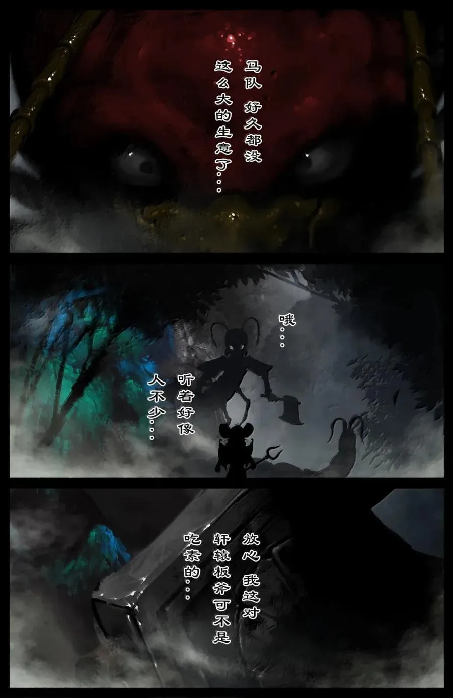 366 老倒霉蛋 第12页