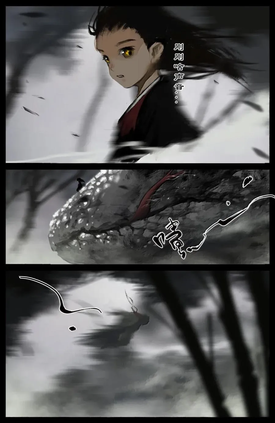 366 老倒霉蛋 第16页