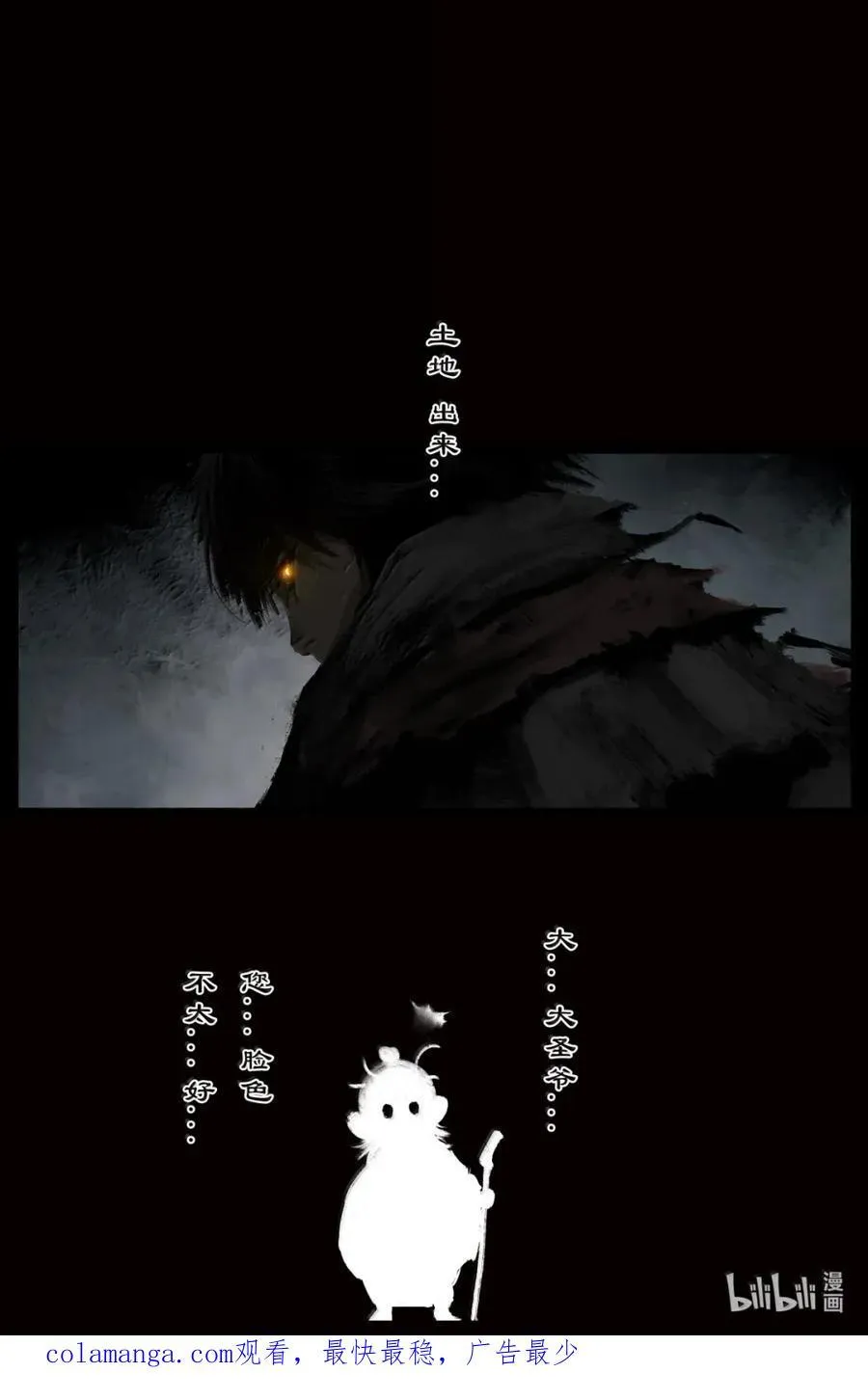 366 老倒霉蛋 第18页