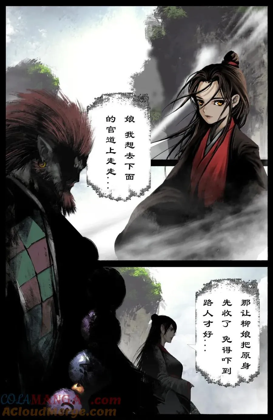 367 一同出游 第3页