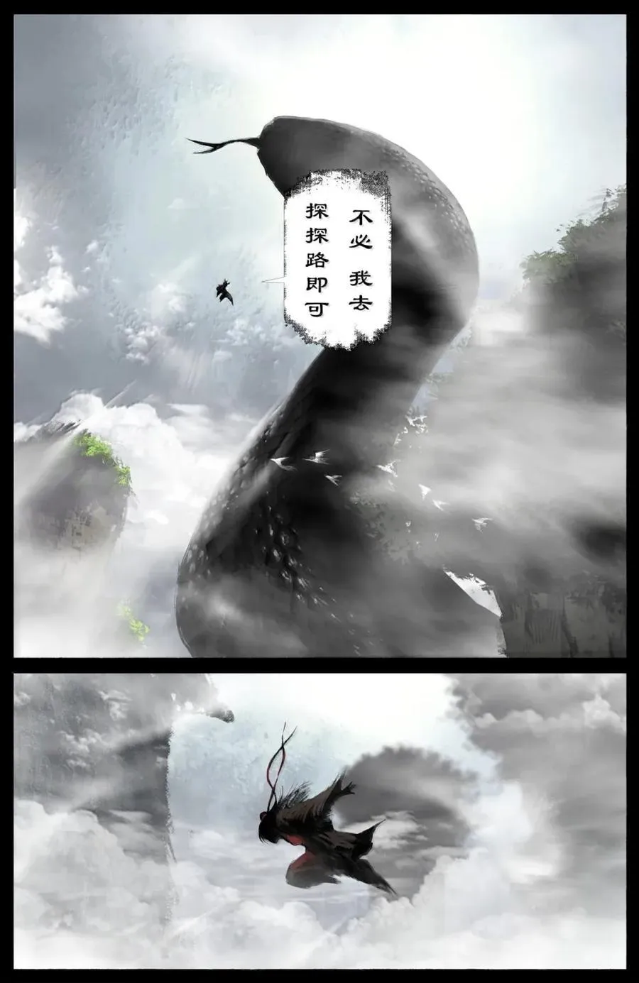 367 一同出游 第4页