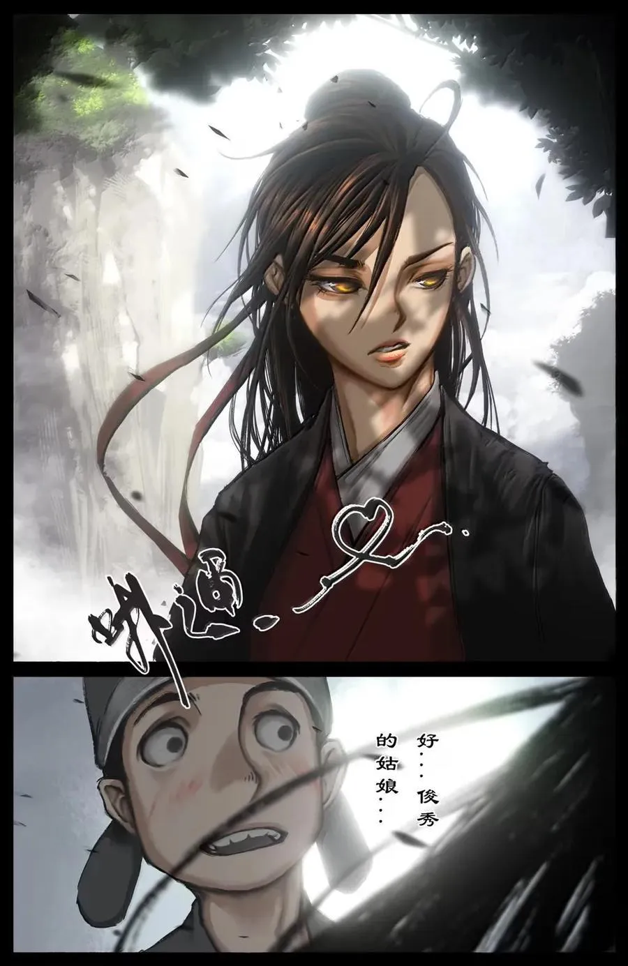 367 一同出游 第6页