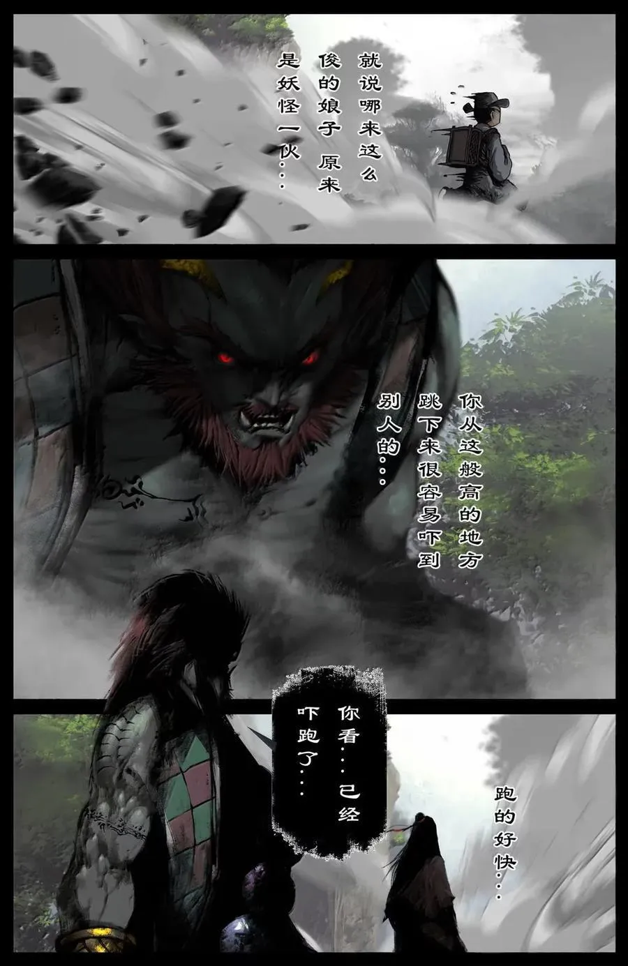 367 一同出游 第8页