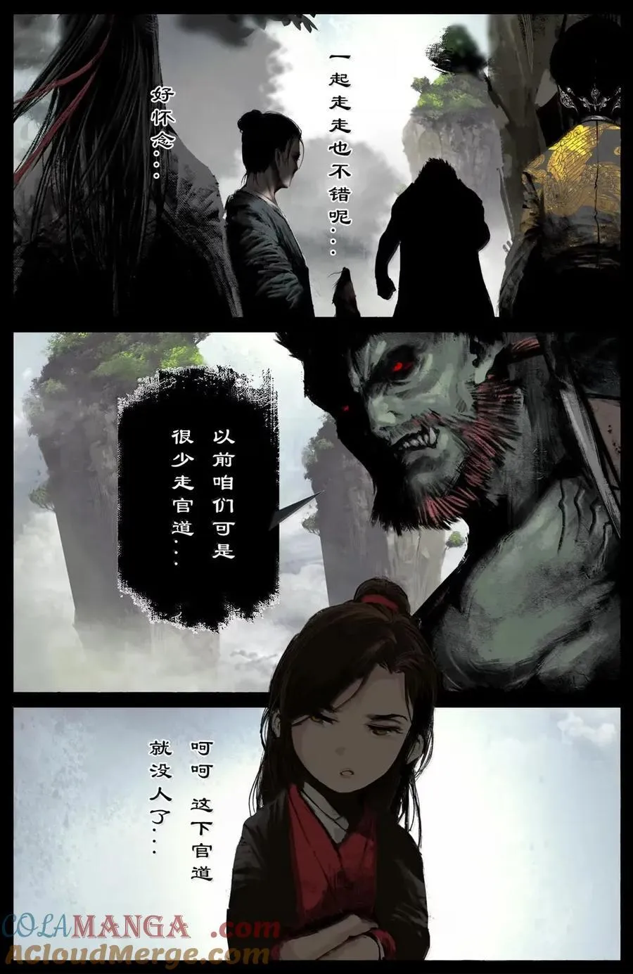 367 一同出游 第9页
