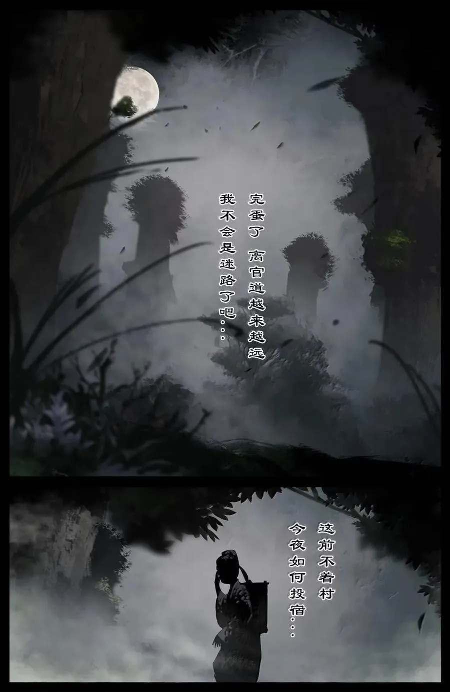 367 一同出游 第10页
