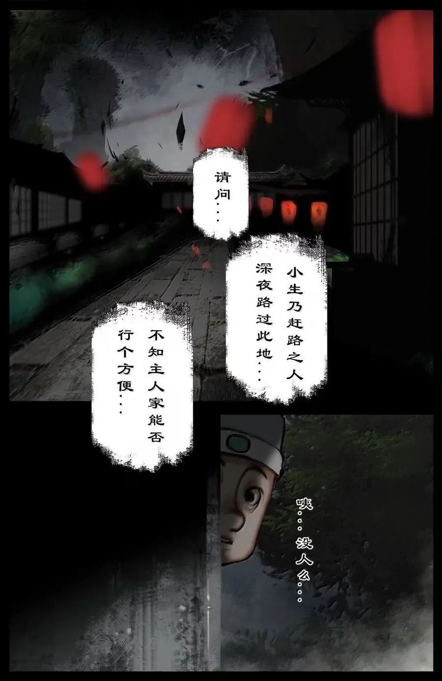 367 一同出游 第12页