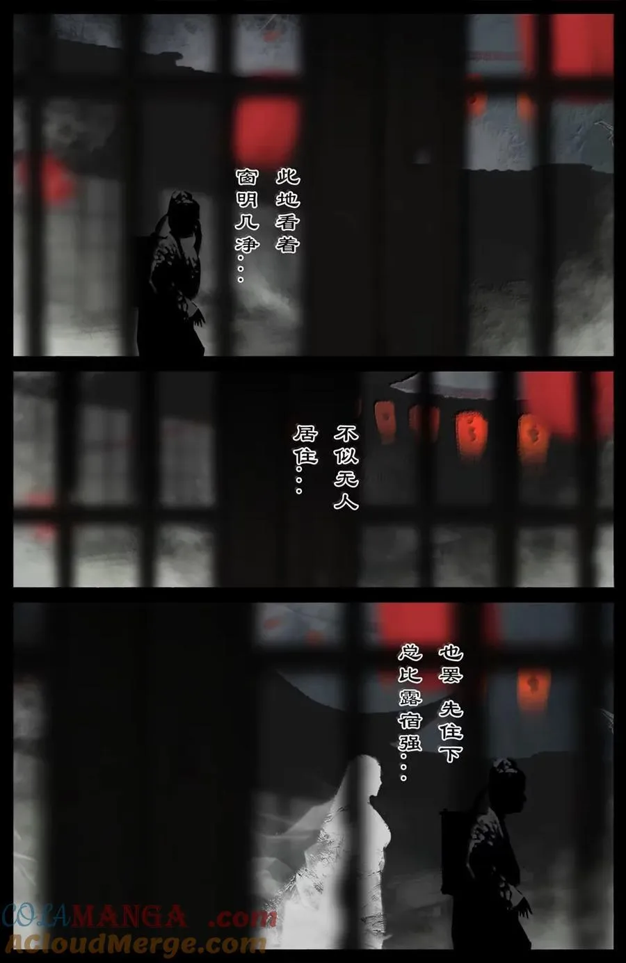 367 一同出游 第13页