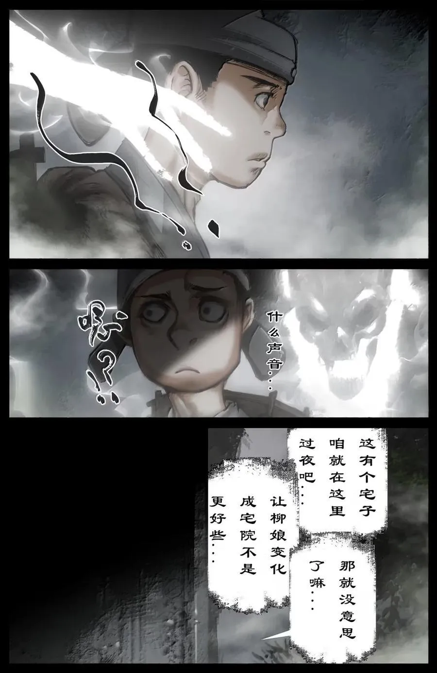 367 一同出游 第14页