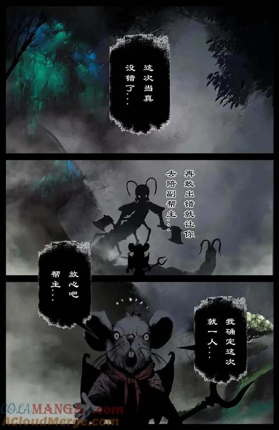 367 一同出游 第17页