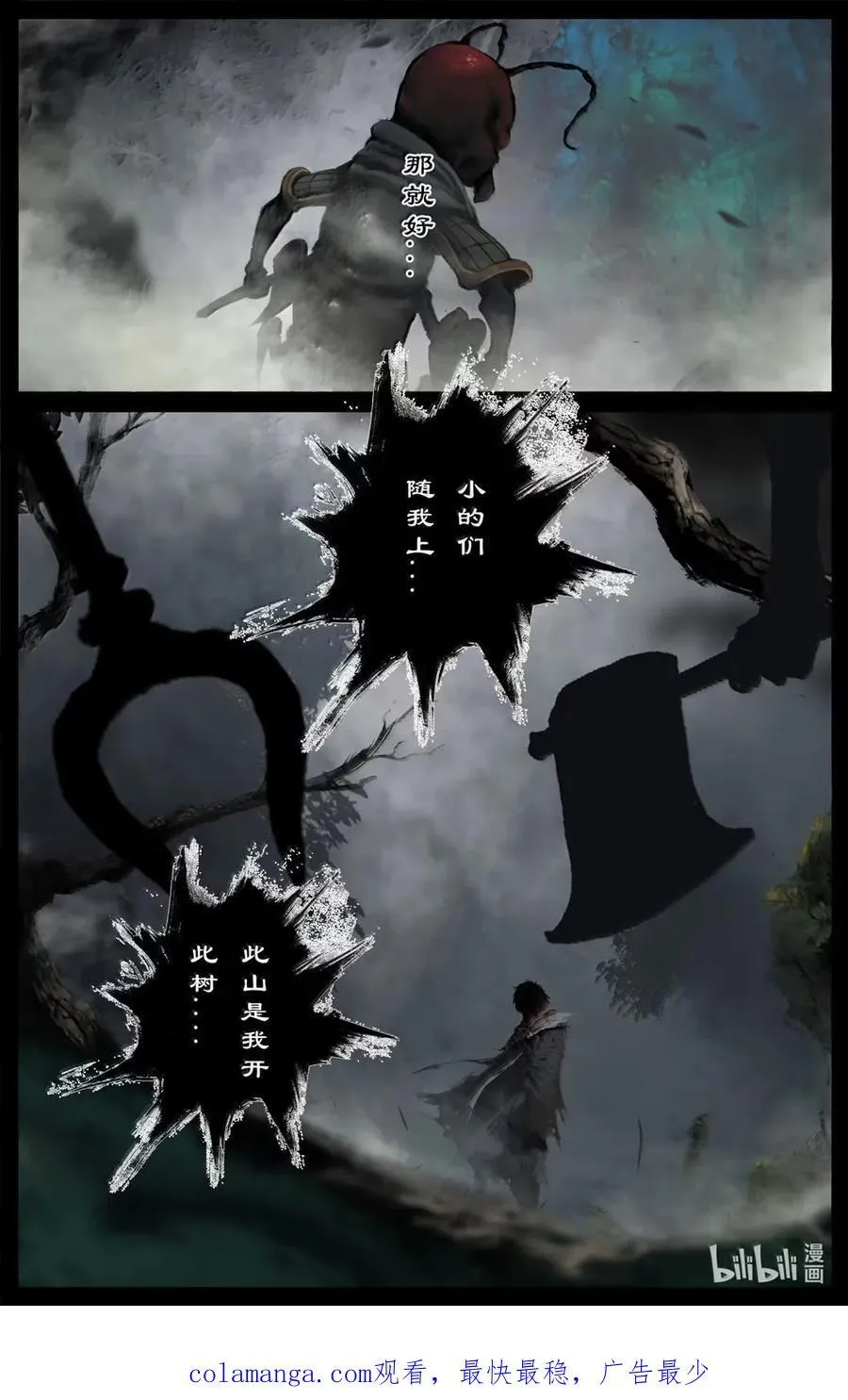 367 一同出游 第18页