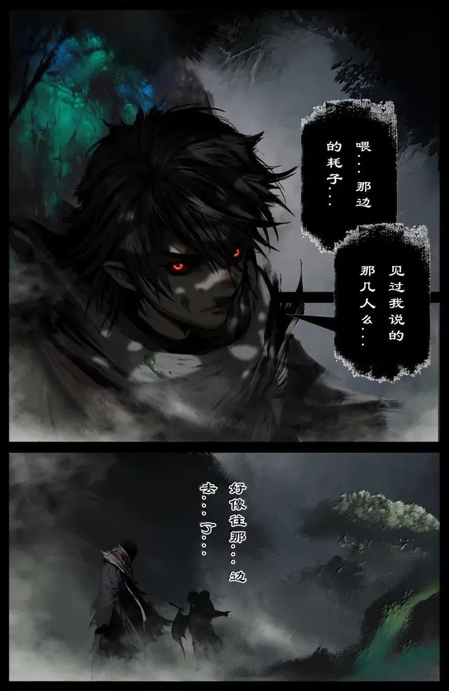 368 还是内家人 第2页