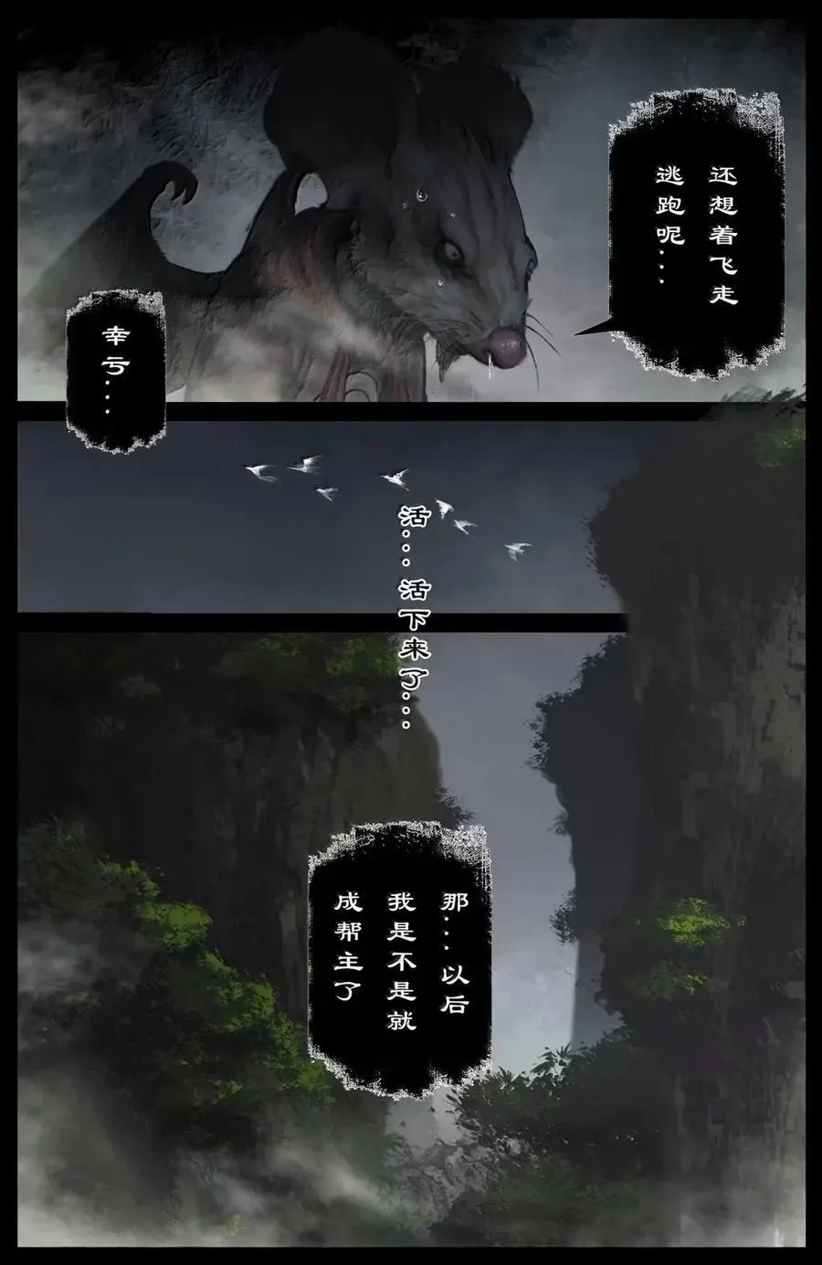 368 还是内家人 第4页