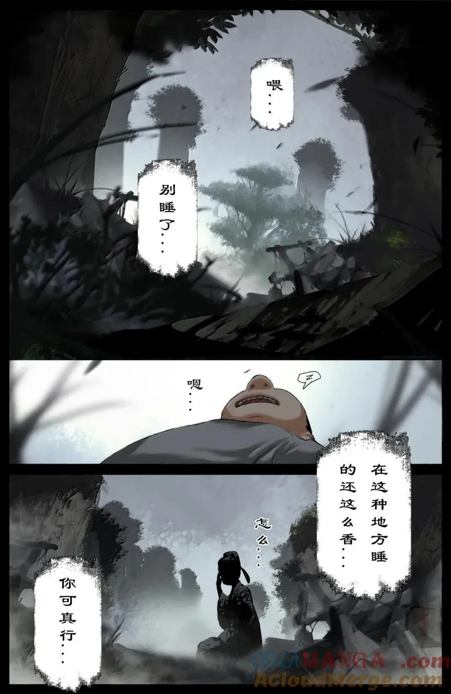 368 还是内家人 第5页
