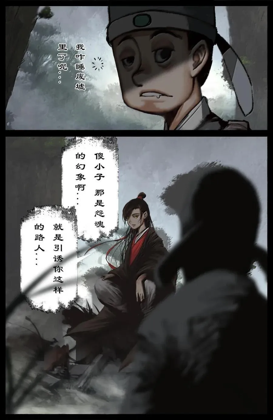 368 还是内家人 第6页