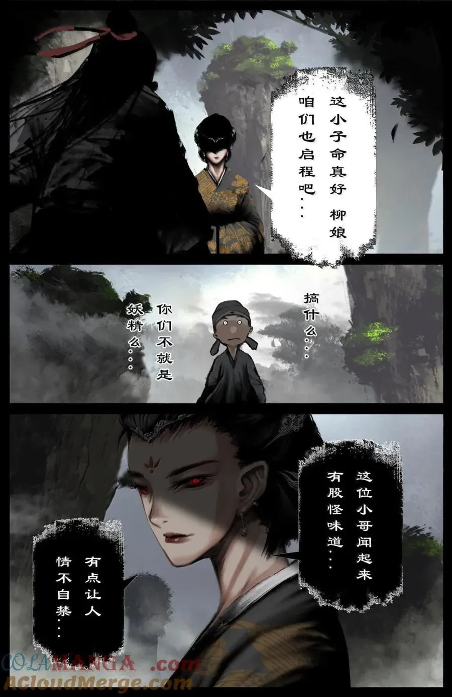 368 还是内家人 第7页