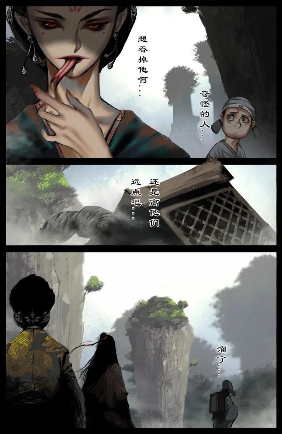 368 还是内家人 第8页