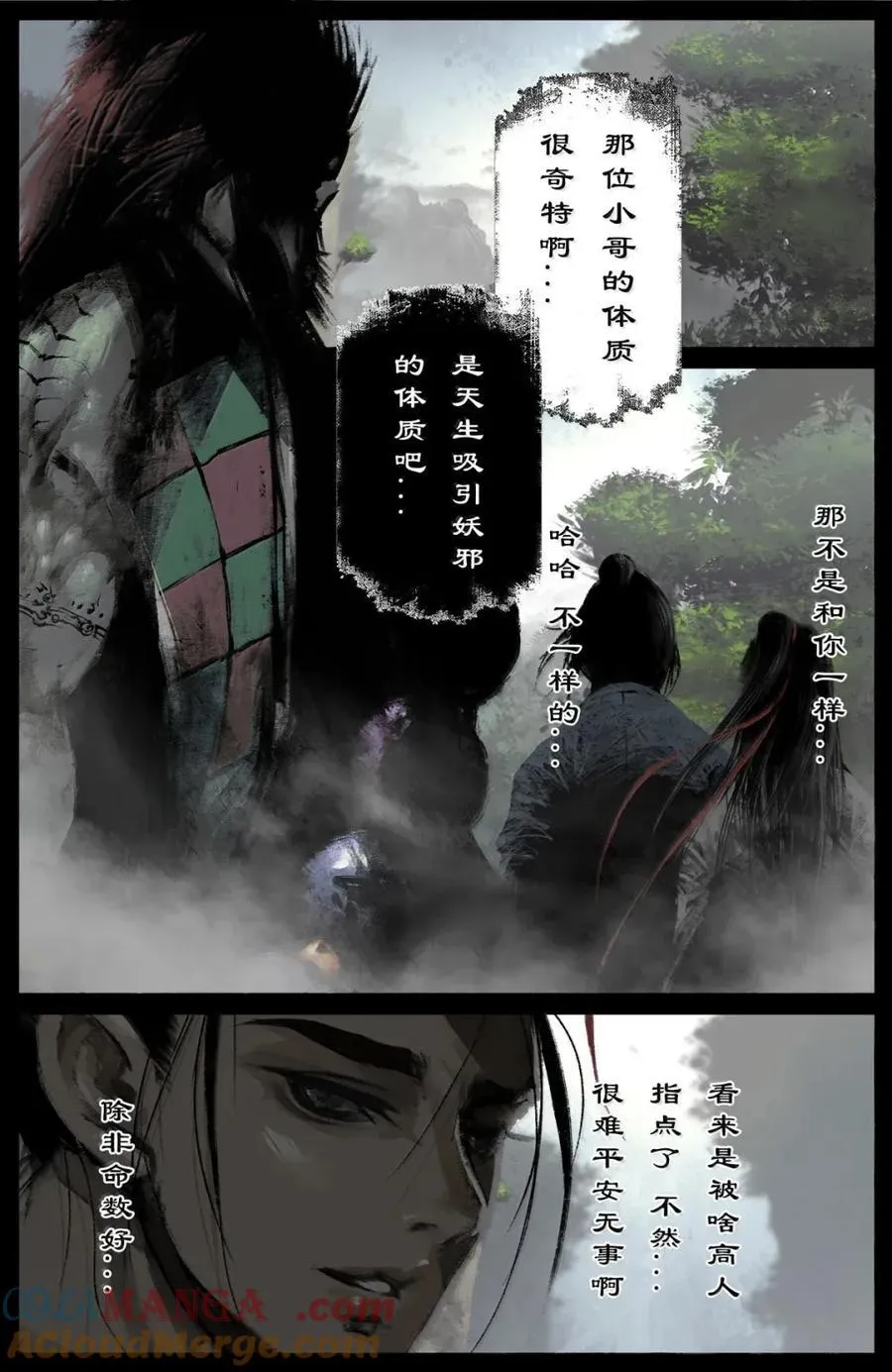 368 还是内家人 第9页